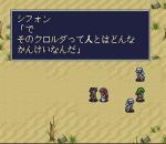Screenshots Shin Seikoku: La Wares 