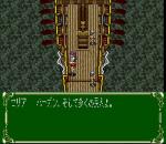 Screenshots Shinseiki Odysselya II 