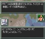 Screenshots Super Robot Taisen EX 