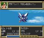 Screenshots Super Robot Taisen EX 
