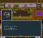 Screenshots Sword World SFC 2: Inishie no Kyojin Densetsu 