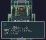 Screenshots Sword World SFC 2: Inishie no Kyojin Densetsu 