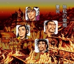 Screenshots Tenchi wo Kurau - Sangokushi Gunyuuden 