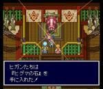 Screenshots Tengai Makyou Zero Hop, une orbe!