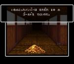 Screenshots Wizardry Gaiden IV: Throb of the Demon's Heart 