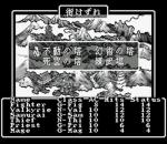 Screenshots Wizardry Gaiden IV: Throb of the Demon's Heart 