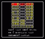 Screenshots Wizardry V: Heart of the Maelstrom 