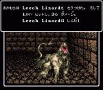 Screenshots Wizardry V: Heart of the Maelstrom 