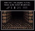 Screenshots Wizardry V: Heart of the Maelstrom 