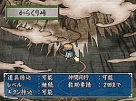 Shiren the Wanderer