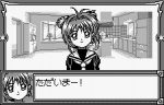 Screenshots CardCaptor Sakura: Sakura to Fushigi na Clow Cards 