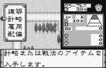 Screenshots Chaos Gear: Michibikareshi Mono 