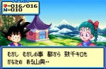 Screenshots Dragon Ball 