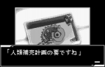 Screenshots Neon Genesis Evangelion : Shito Ikusei 