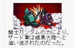 Screenshots SD Gundam Eiyuuden: Kishi Densetsu 