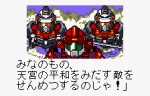 Screenshots SD Gundam Eiyuuden: Musha Densetsu 