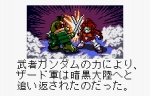 Screenshots SD Gundam Eiyuuden: Musha Densetsu 