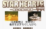 Screenshots Star Hearts: Hoshi to Daichi no Shisha Taikenban 