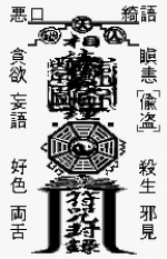 Screenshots Tokyo Majin Gakuen: Fuju Houroku 