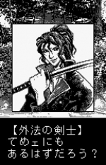 Screenshots Tokyo Majin Gakuen: Fuju Houroku 