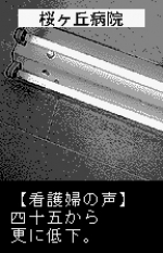 Screenshots Tokyo Majin Gakuen: Fuju Houroku 