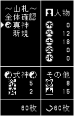 Screenshots Tokyo Majin Gakuen: Fuju Houroku 