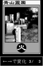 Screenshots Tokyo Majin Gakuen: Fuju Houroku 