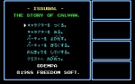 Screenshots Issural: The Story of Calvan 