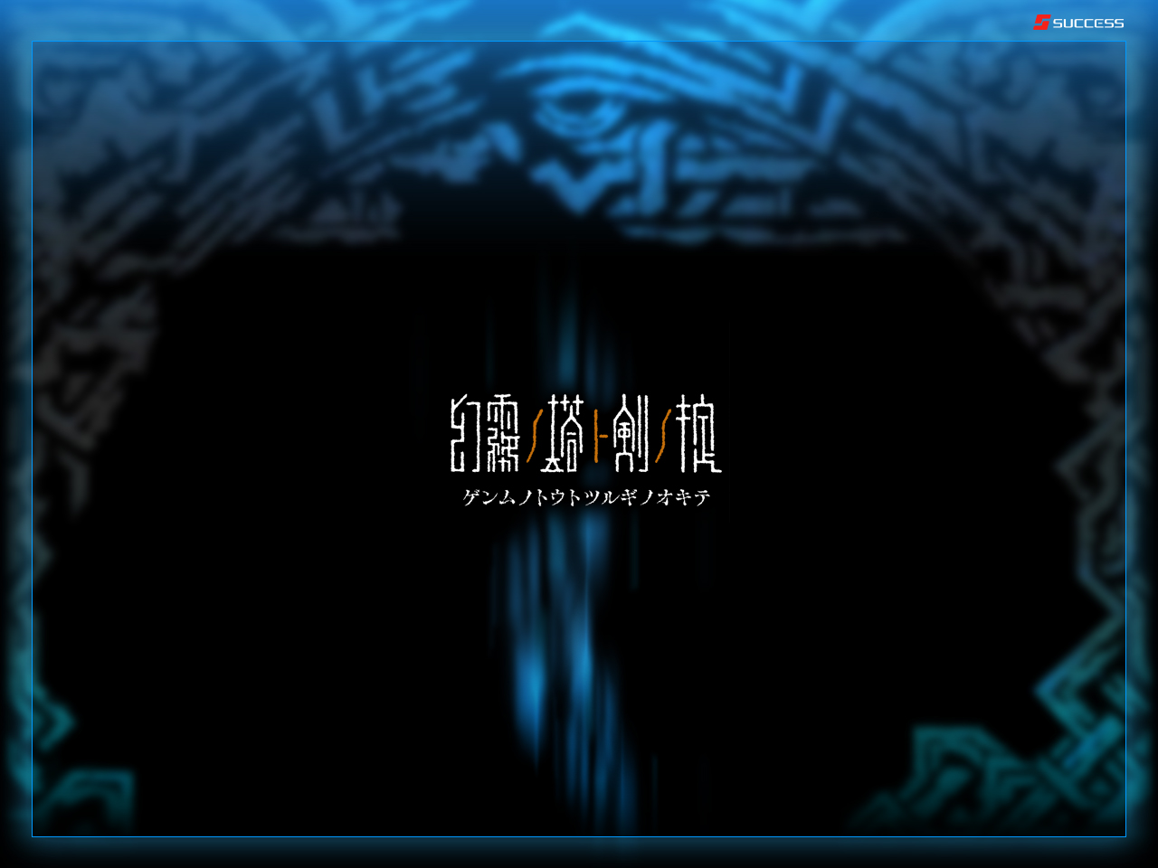 The Dark Spire Nintendo DS Wallpapers, fonds d'écran, images Legendra RPG