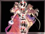 Wallpapers Gensô Sangokushi
