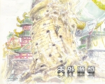 Wallpapers Tengai Makyou Ziria: Haruka naru Jipang